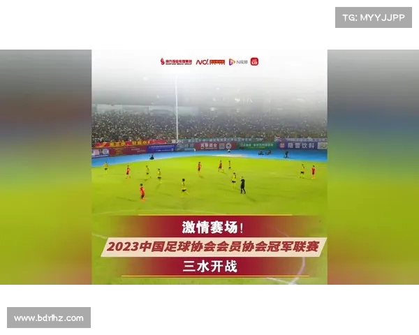 中国足球协会女子足球会员协会冠军联赛 中国足球协会女子足球会员协会冠军联赛