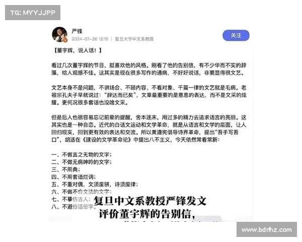 华东师大教授直言董宇辉言论虚假:深度剖析其背后的隐秘动机(董毅华东师范大学) 华东师大教授直言董宇辉言论虚假:深度剖析其背后的隐秘动机(董毅华东师范大学)