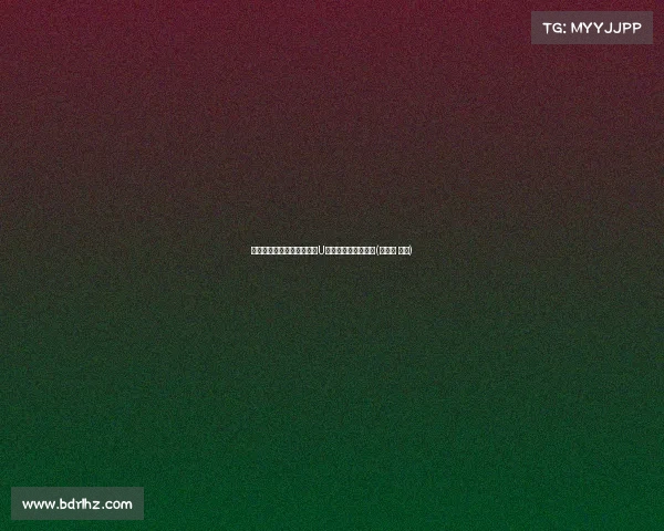 苏群分析:张子宇加入后,U青女篮如何焕发新生(张子宇 女篮) 苏群分析:张子宇加入后,U青女篮如何焕发新生(张子宇 女篮)